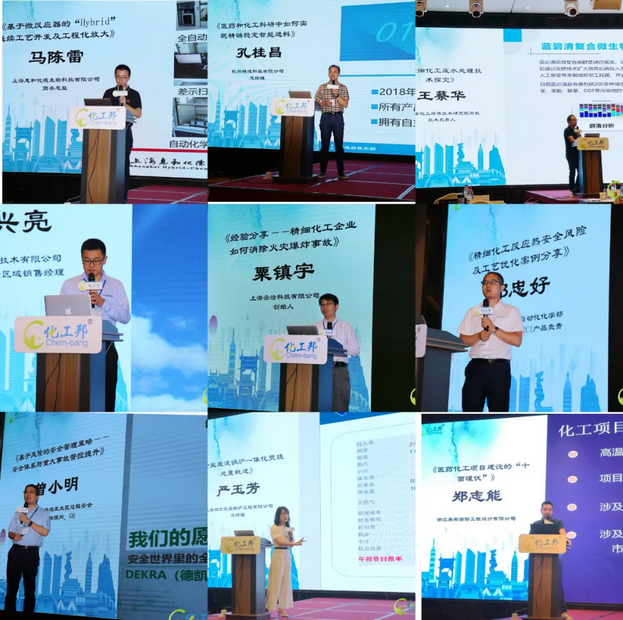 會(huì)議共邀請(qǐng)十位嘉賓，分別從安全、技術(shù)、環(huán)保等多個(gè)領(lǐng)域?yàn)槠髽I(yè)賦能