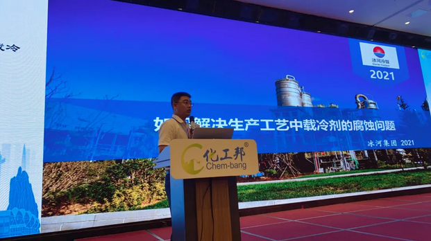 冰河冷媒市場(chǎng)部部長湯玉鵬